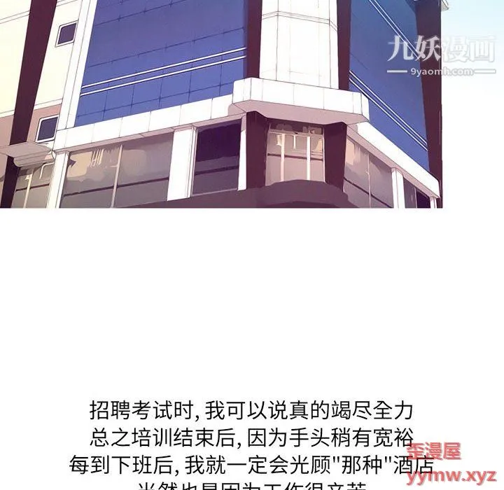 情事物语UP - 第3话 - page 32