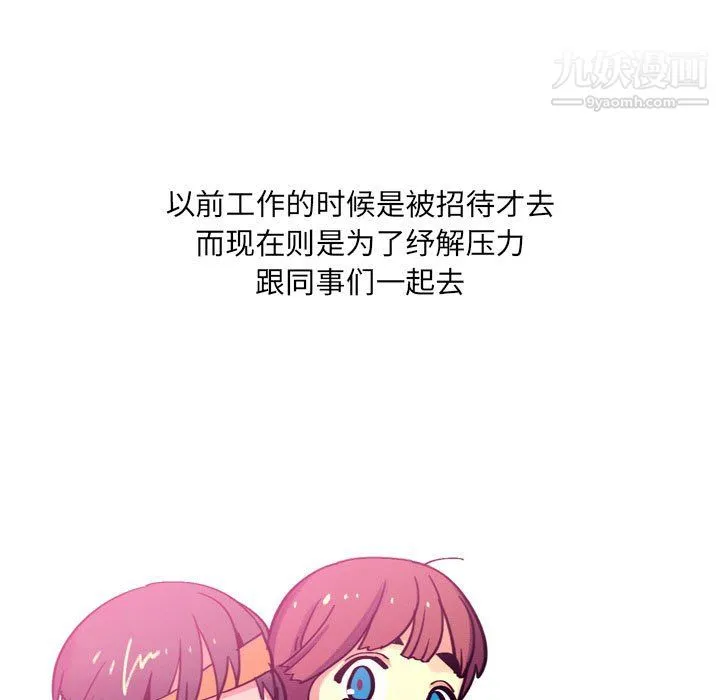 情事物语UP - 第3话 - page 35