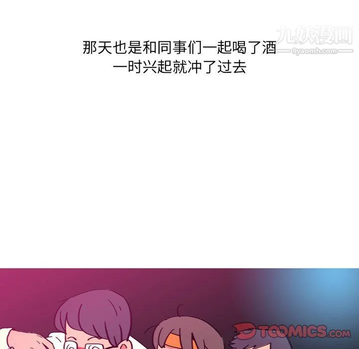 情事物语UP - 第3话 - page 37