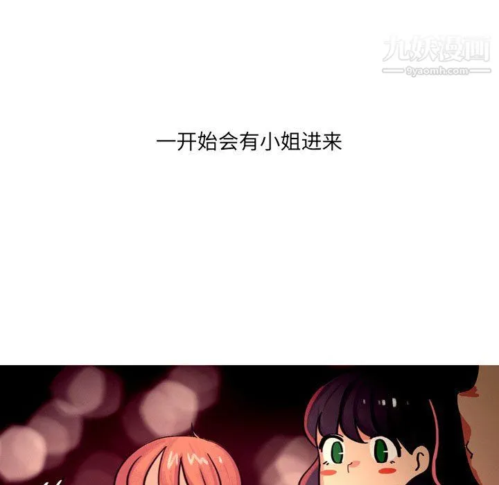 情事物语UP - 第3话 - page 39