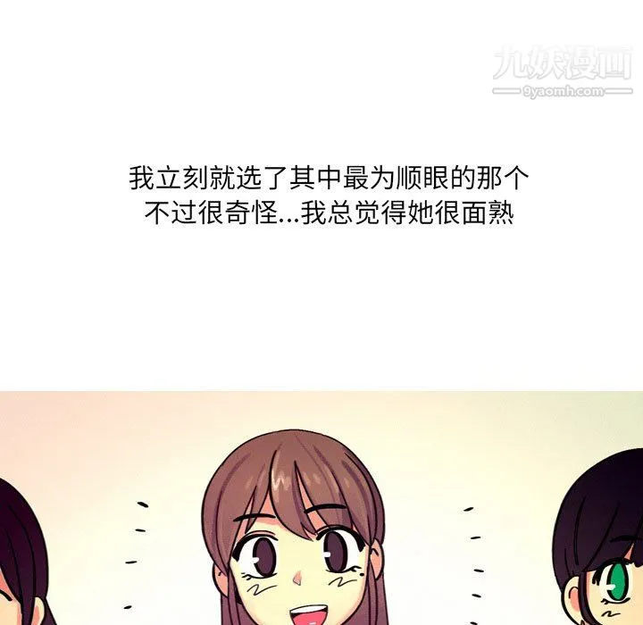 情事物语UP - 第3话 - page 41