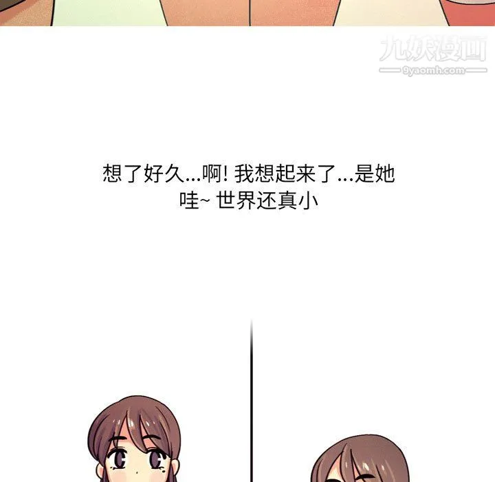 情事物语UP - 第3话 - page 43