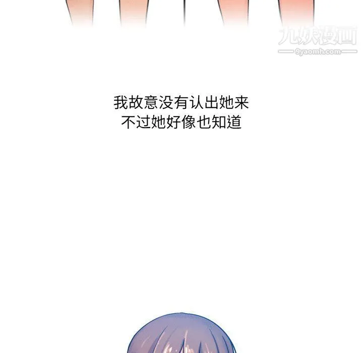 情事物语UP - 第3话 - page 45