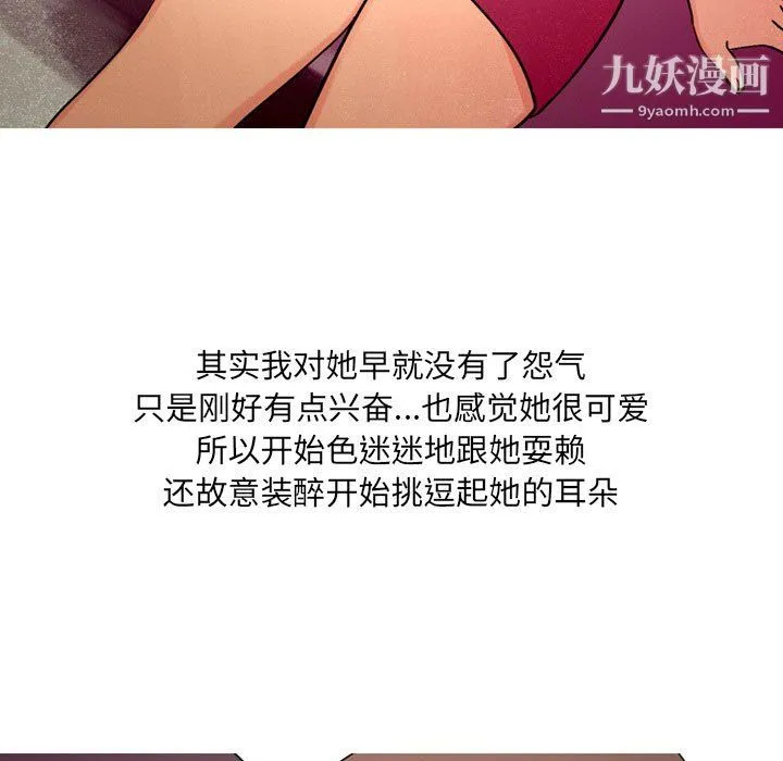 情事物语UP - 第3话 - page 49