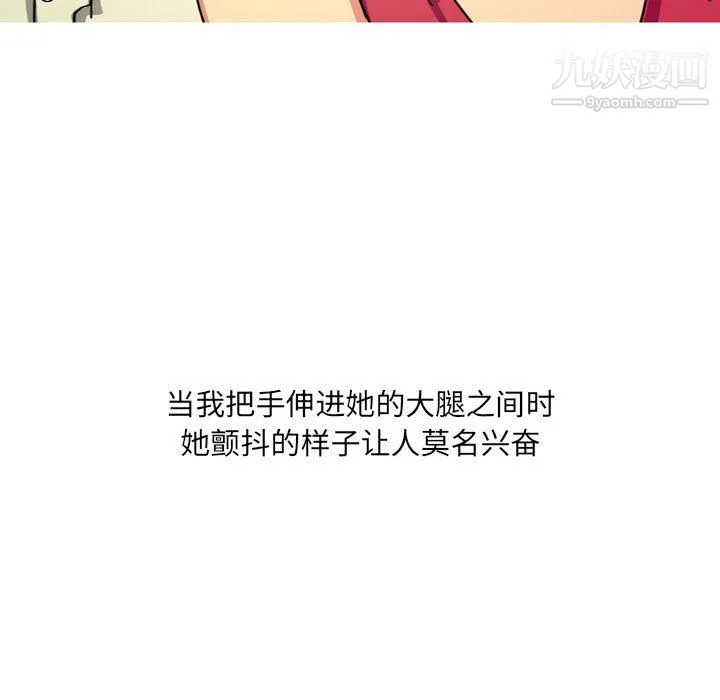 情事物语UP - 第3话 - page 51