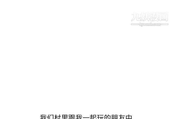 情事物语UP - 第7话 - page 3