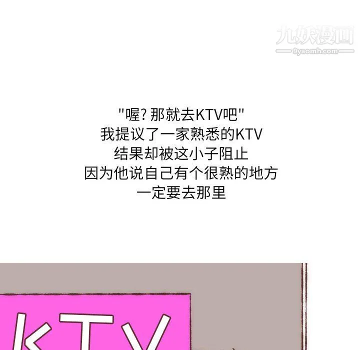 情事物语UP - 第7话 - page 14