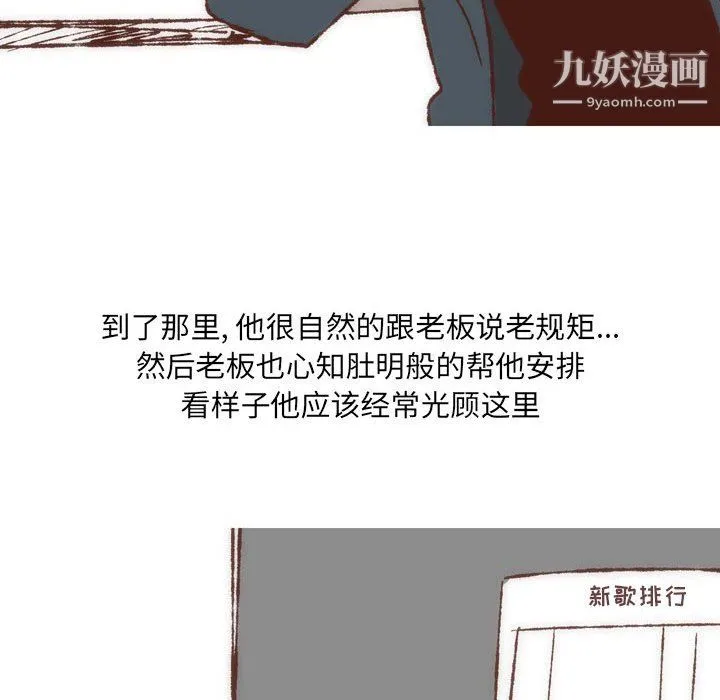 情事物语UP - 第7话 - page 16