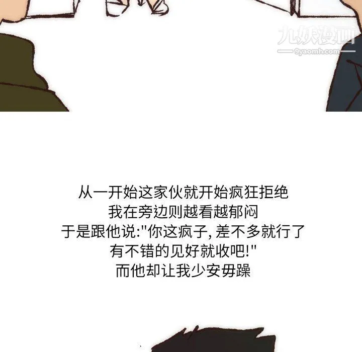 情事物语UP - 第7话 - page 22