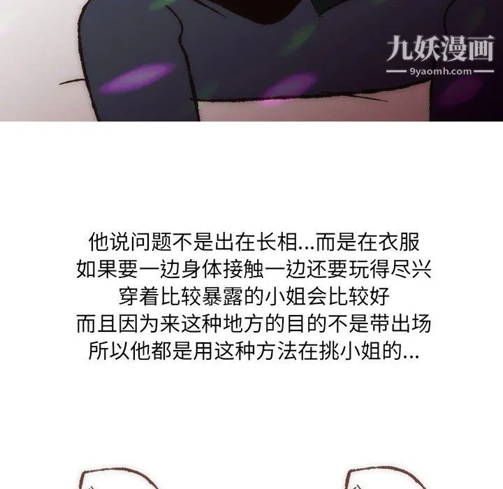 情事物语UP - 第7话 - page 24