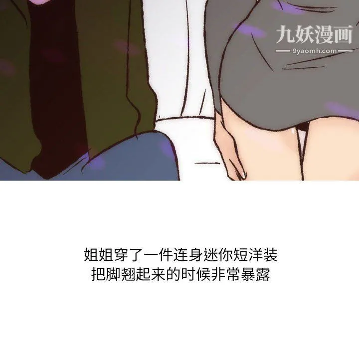 情事物语UP - 第7话 - page 32