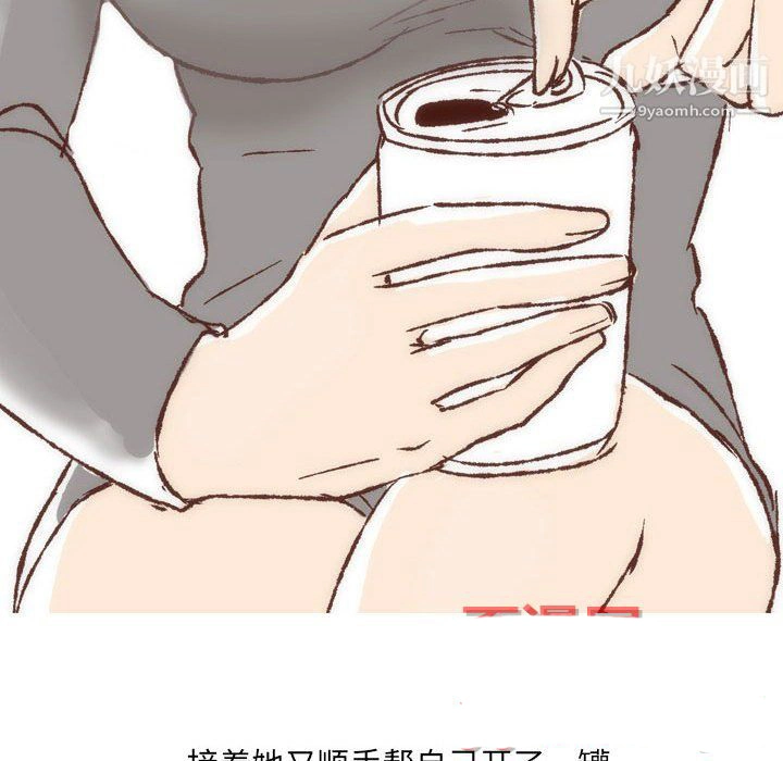 情事物语UP - 第7话 - page 44