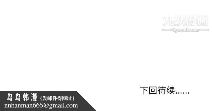 情事物语UP - 第7话 - page 53