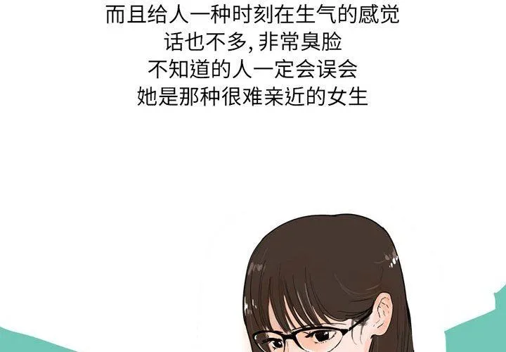 情事物语UP - 第33话 - page 4