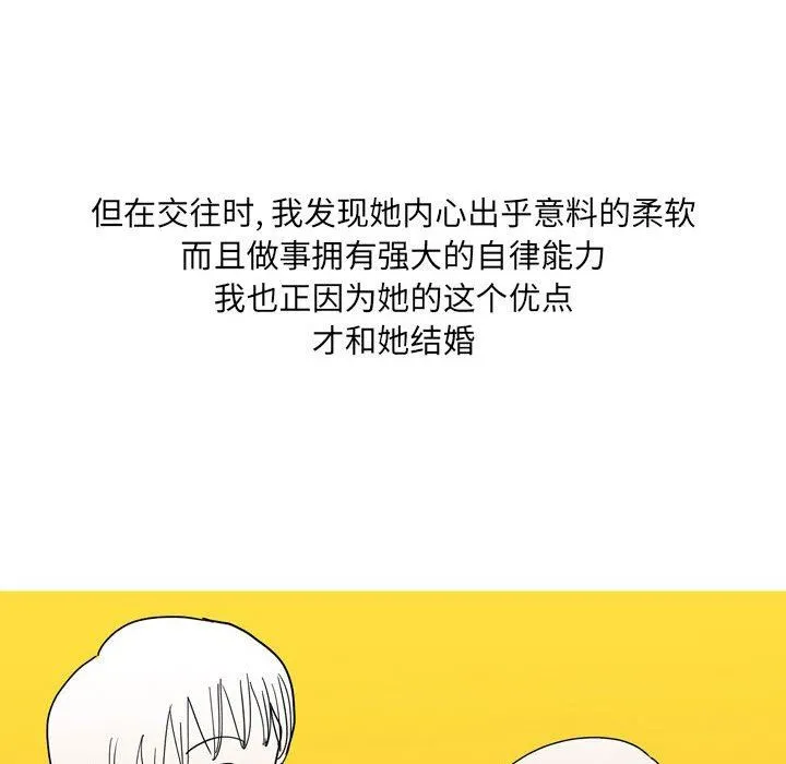 情事物语UP - 第33话 - page 6