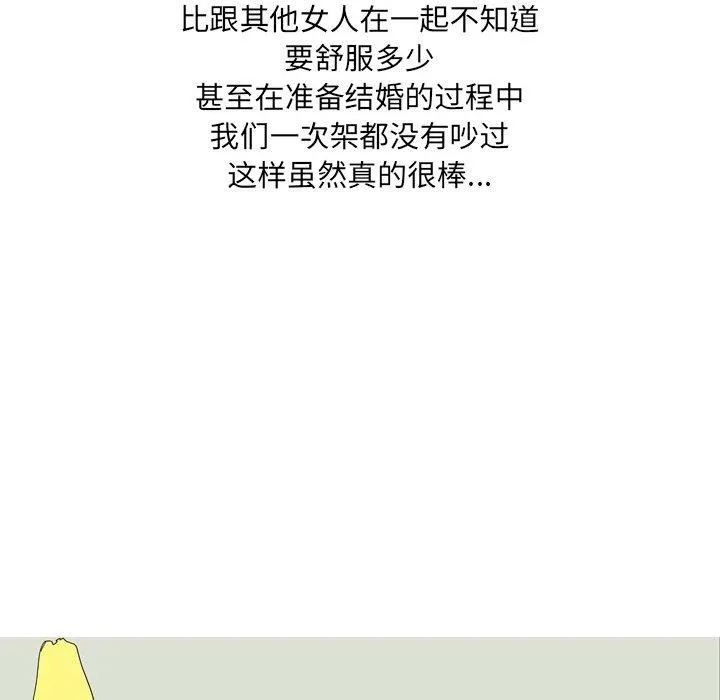 情事物语UP - 第33话 - page 8
