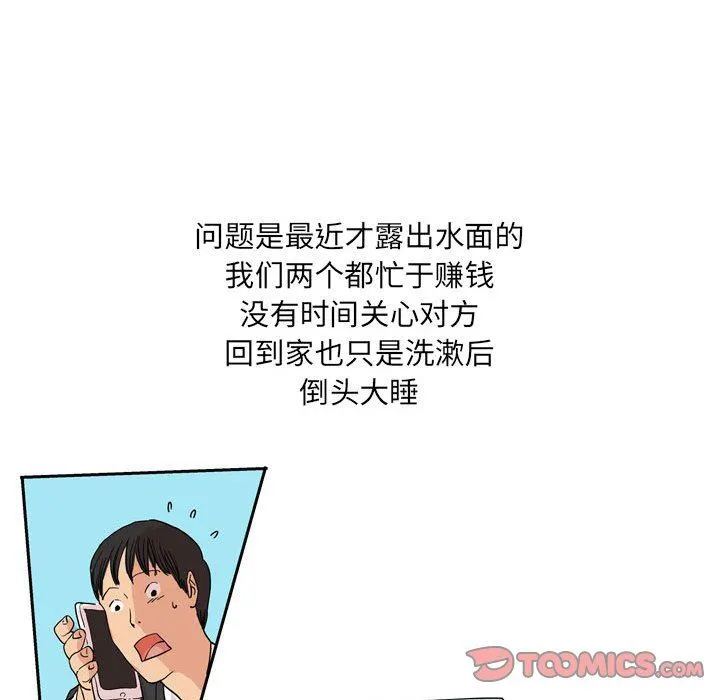 情事物语UP - 第33话 - page 10