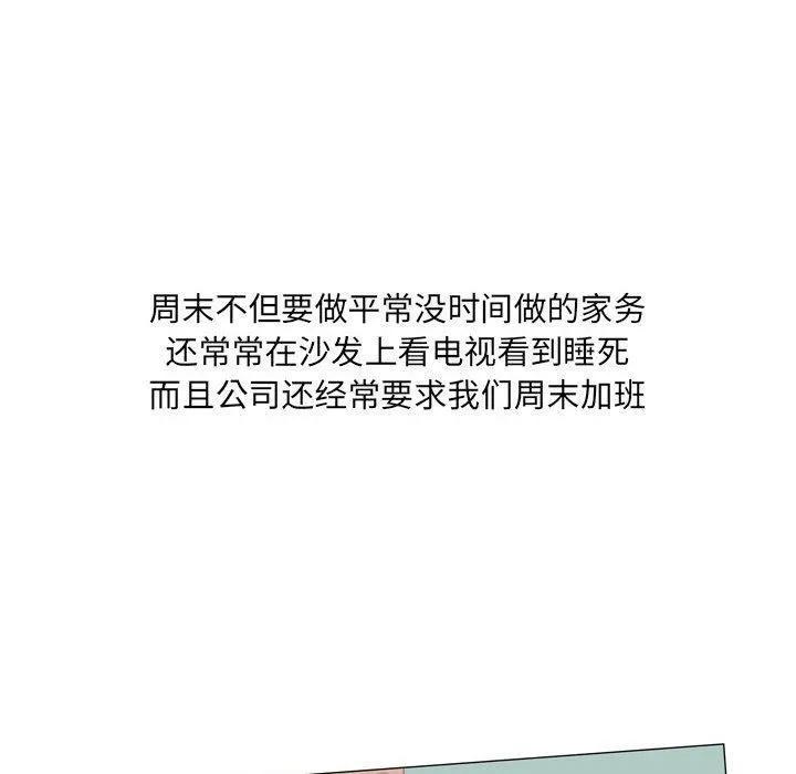情事物语UP - 第33话 - page 12