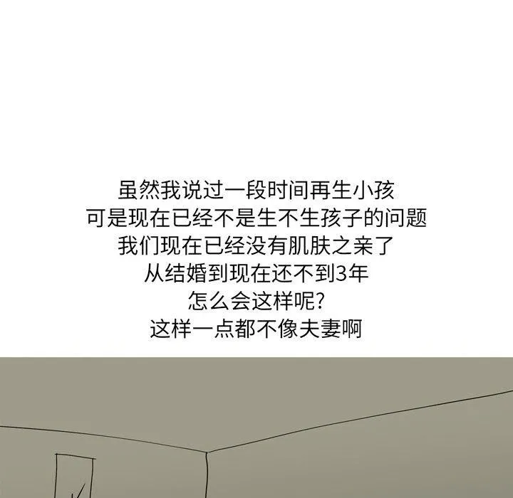 情事物语UP - 第33话 - page 14