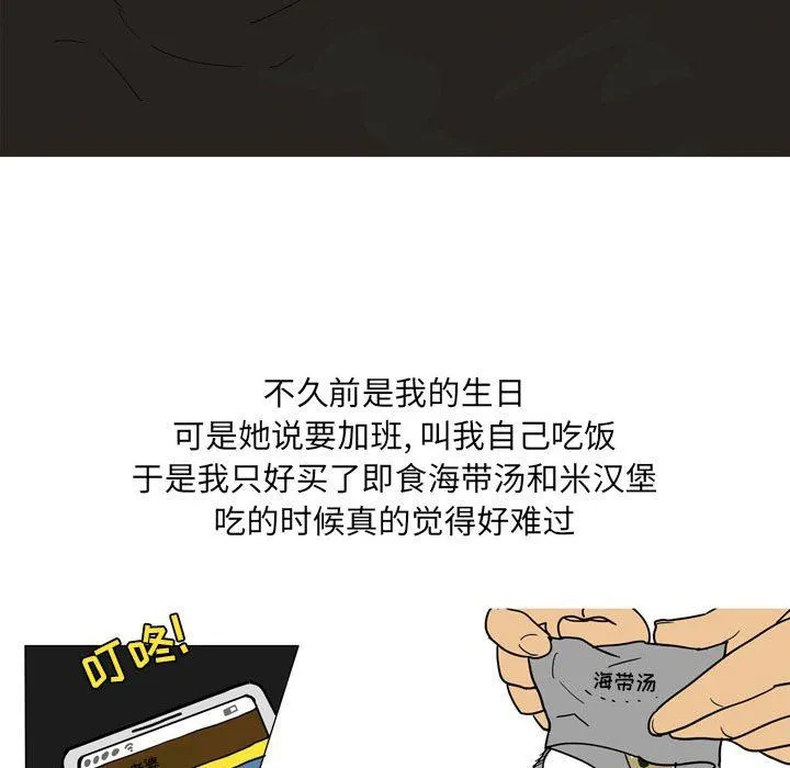 情事物语UP - 第33话 - page 16