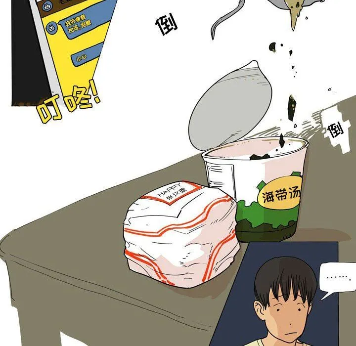 情事物语UP - 第33话 - page 17