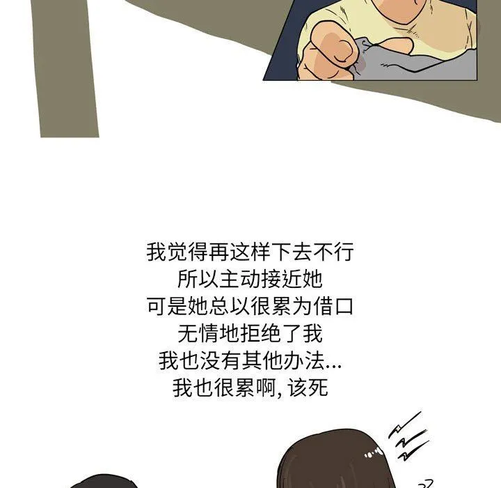 情事物语UP - 第33话 - page 18