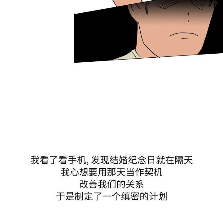情事物语UP - 第33话 - page 20