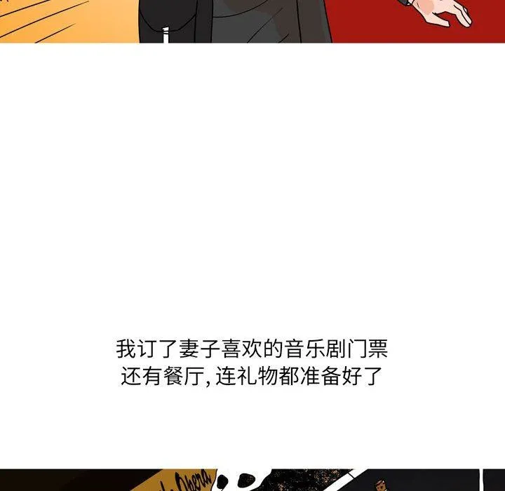情事物语UP - 第33话 - page 22