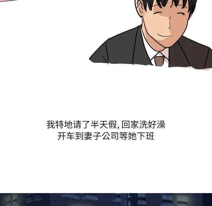 情事物语UP - 第33话 - page 24