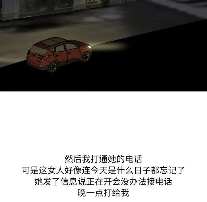 情事物语UP - 第33话 - page 26