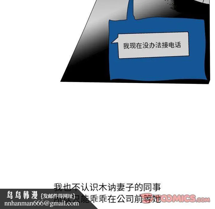 情事物语UP - 第33话 - page 28