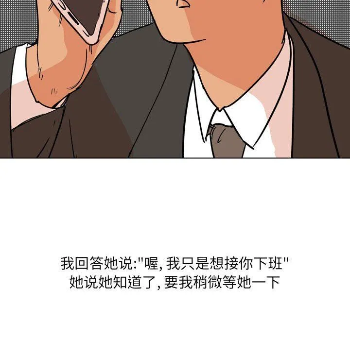 情事物语UP - 第33话 - page 34