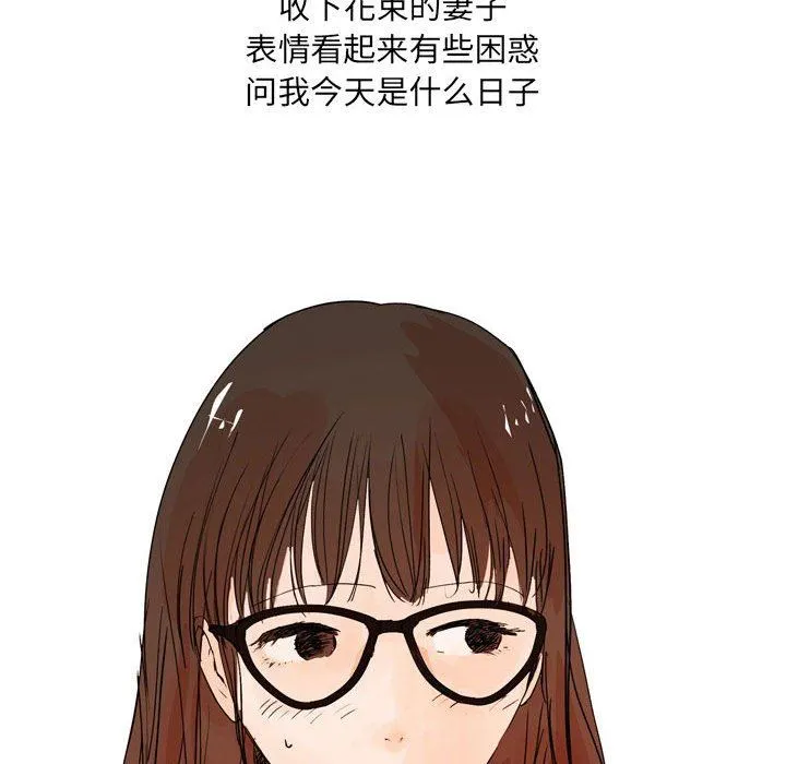 情事物语UP - 第33话 - page 39