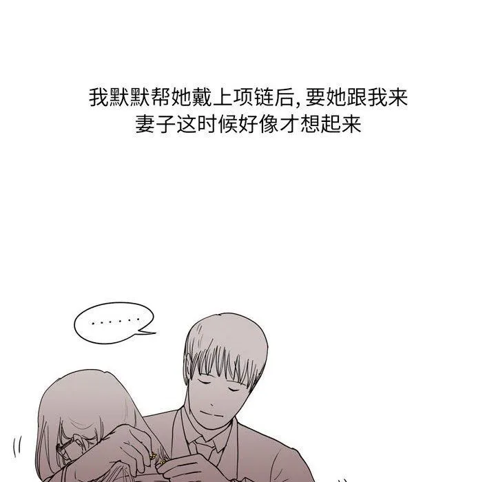 情事物语UP - 第33话 - page 41