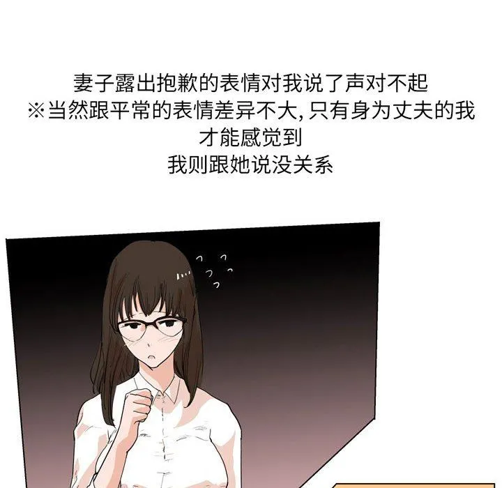情事物语UP - 第33话 - page 43