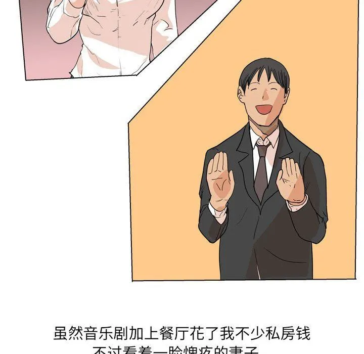 情事物语UP - 第33话 - page 44
