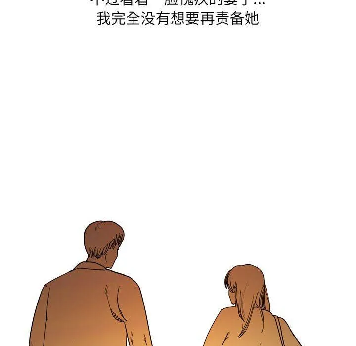 情事物语UP - 第33话 - page 45