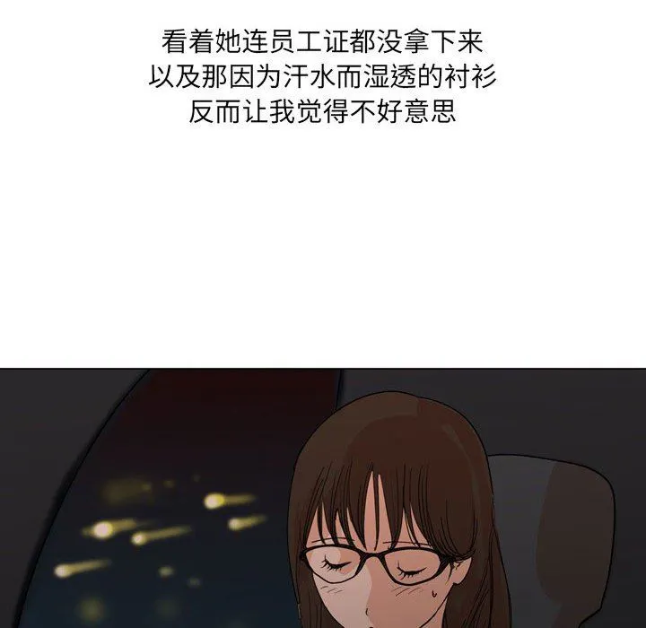 情事物语UP - 第33话 - page 47