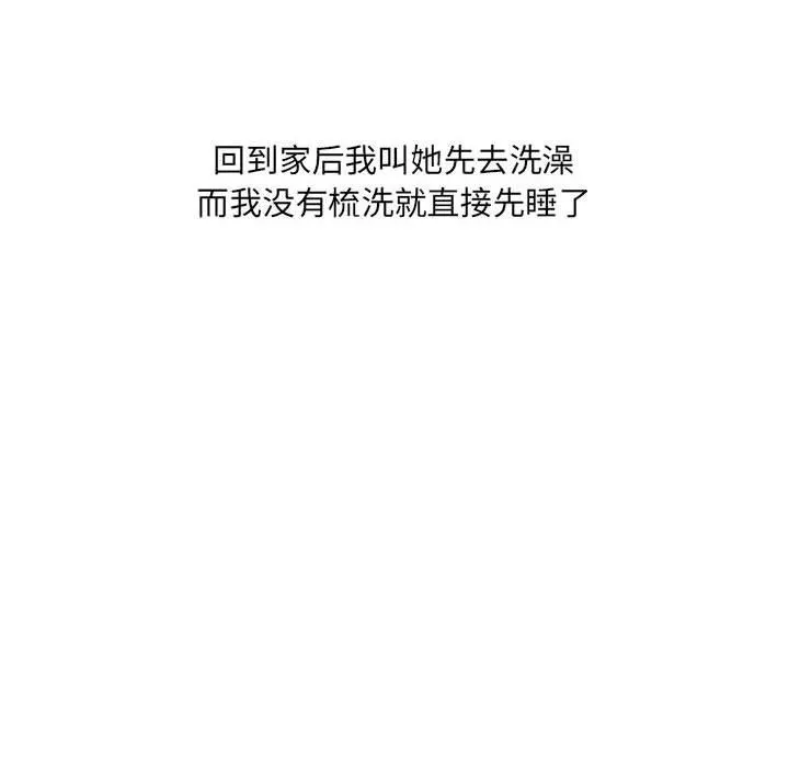情事物语UP - 第33话 - page 49