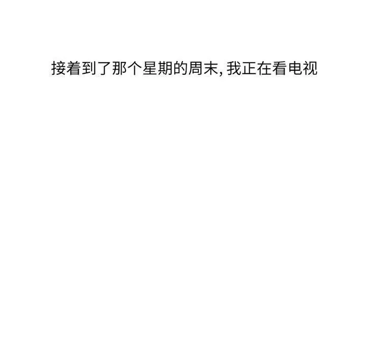 情事物语UP - 第33话 - page 51