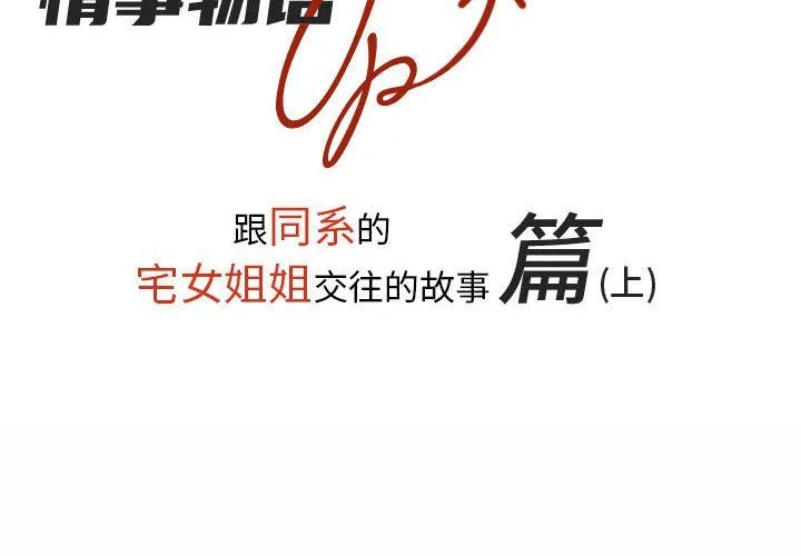 情事物语UP - 第23话 - page 2