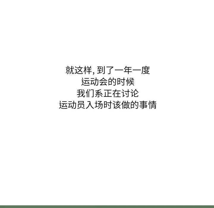 情事物语UP - 第23话 - page 14