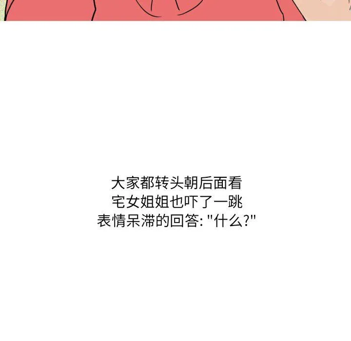 情事物语UP - 第23话 - page 22