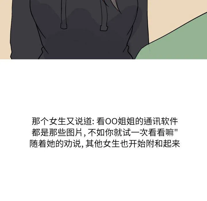 情事物语UP - 第23话 - page 24