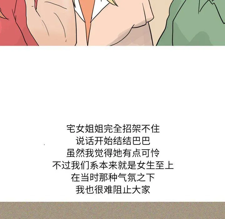 情事物语UP - 第23话 - page 26
