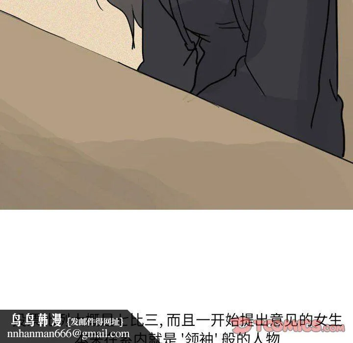 情事物语UP - 第23话 - page 28