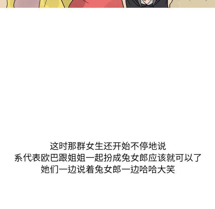 情事物语UP - 第23话 - page 30