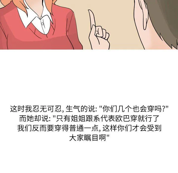 情事物语UP - 第23话 - page 32