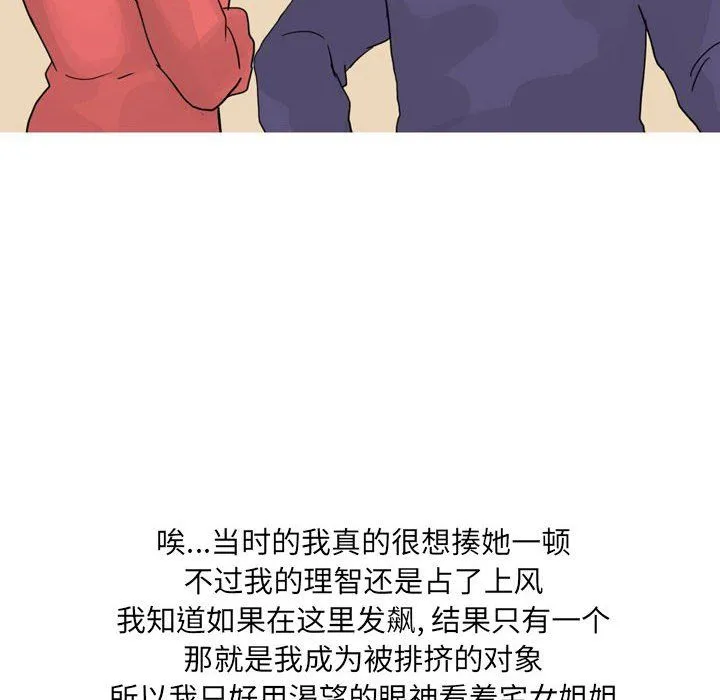 情事物语UP - 第23话 - page 34