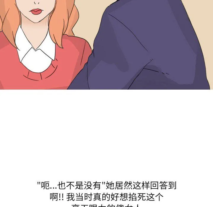 情事物语UP - 第23话 - page 36